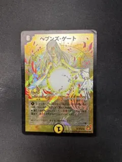 2026年最新】ヘブンズゲートプロモの人気アイテム - メルカリ