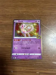 2026年最新】ポケモンカード 25th anniversary ミュウの人気アイテム