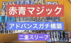 2026年最新】赤青マジック デッキの人気アイテム - メルカリ