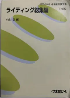 2026年最新】小倉弘 英語の人気アイテム - メルカリ