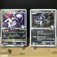 2026年最新】アブソルLvXの人気アイテム - メルカリ