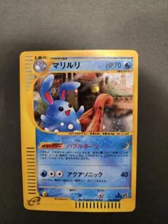 2026年最新】ポケモンカードe マリルリの人気アイテム - メルカリ