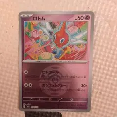 2026年最新】ロトム ミラーの人気アイテム - メルカリ