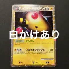 2026年最新】デンリュウ グレートの人気アイテム - メルカリ