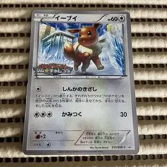 2026年最新】213/BW-P イーブイの人気アイテム - メルカリ