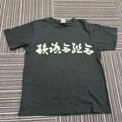 2026年最新】韻踏合組合の人気アイテム - メルカリ