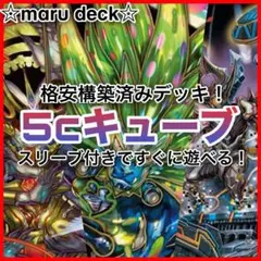 2026年最新】5cキューブの人気アイテム - メルカリ