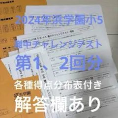 希学園 小6 灘中1日目対策 基本分野の完成基本分野の完成（6冊セット