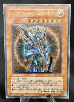 2026年最新】カオスソルジャー 開闢の使者 アルティメットレアの人気