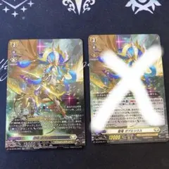 2026年最新】聖竜ガブエリウスの人気アイテム - メルカリ