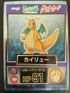 2026年最新】ポケモン明治の人気アイテム - メルカリ