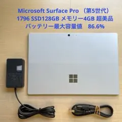 2026年最新】surface pro 3の人気アイテム - メルカリ