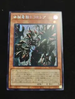 2026年最新】血樹竜姫ドラセレア シークレットの人気アイテム - メルカリ