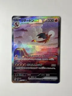 2026年最新】リザードンex 201/165の人気アイテム - メルカリ