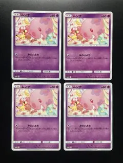 2026年最新】ムンナ ポケモンカードの人気アイテム - メルカリ