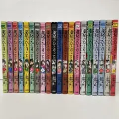 2026年最新】薬屋のひとりごと~猫猫の後宮謎解き手帳~ 全巻の人気