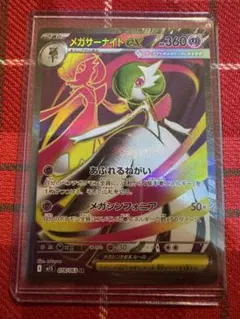 2026年最新】メガサーナイトex SRの人気アイテム - メルカリ