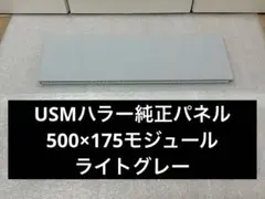 2026年最新】usmハラー パネルの人気アイテム - メルカリ