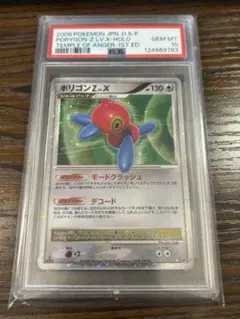 2026年最新】ポリゴンz psa10の人気アイテム - メルカリ