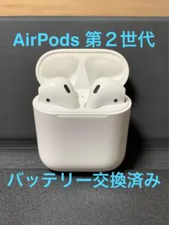 2026年最新】AirPods 第2世代 MV7N2J/A (充電ケース付き)の人気