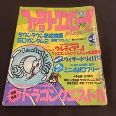 2026年最新】ファミリーコンピュータマガジンの人気アイテム - メルカリ