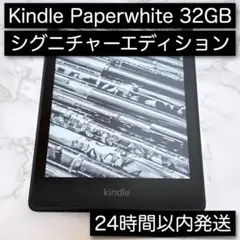 2026年最新】KIndle paperwhite 11世代 32gbの人気アイテム - メルカリ