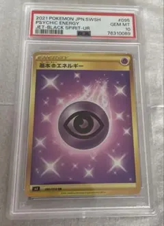 2026年最新】基本超エネルギー ur 漆黒のガイストの人気アイテム