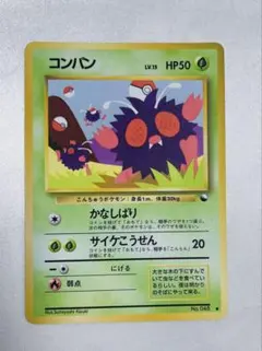 2026年最新】コンパン 旧裏の人気アイテム - メルカリ