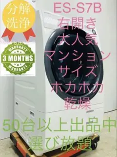 2026年最新】es-s7bの人気アイテム - メルカリ