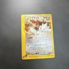 2026年最新】トゲチック eの人気アイテム - メルカリ