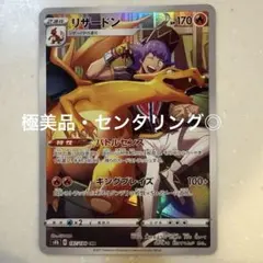 2026年最新】ポケモンカード vmaxクライマックス リザードンの人気