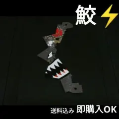 2026年最新】bonbonero サメの人気アイテム - メルカリ