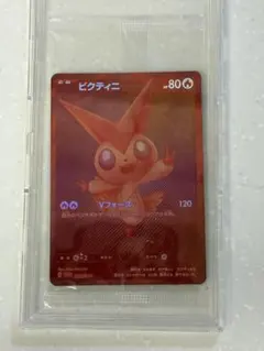 2026年最新】ビクティニ bwrの人気アイテム - メルカリ