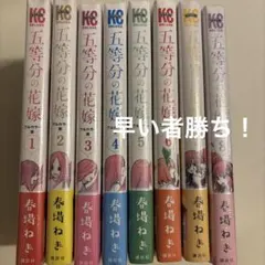2026年最新】五等分の花嫁 初版 未開封の人気アイテム - メルカリ