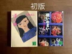 2026年最新】金井美恵子の人気アイテム - メルカリ