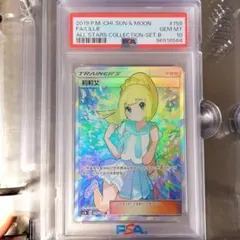 2026年最新】リーリエ psa10 中国版の人気アイテム - メルカリ