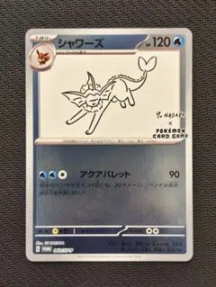 2026年最新】シャワーズ 063/SV-P YU NAGABAの人気アイテム - メルカリ