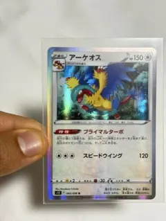 2026年最新】アーケオス 075 069の人気アイテム - メルカリ