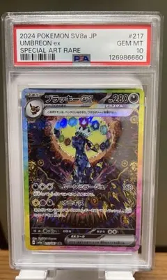 2026年最新】ブラッキーEX sar psa テラスタルフェスexの人気アイテム