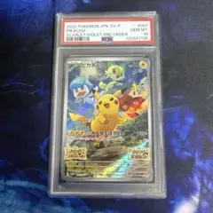2026年最新】みんなでぼうけん ピカチュウ psa10の人気アイテム - メルカリ