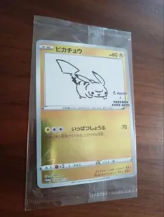 2026年最新】長場雄 ピカチュウ プロモの人気アイテム - メルカリ