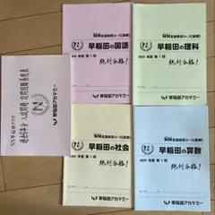 2026年最新】早稲田 nnの人気アイテム - メルカリ