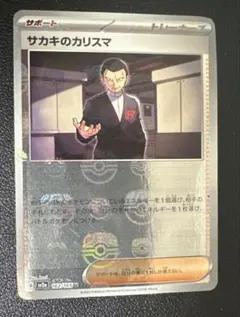 2026年最新】サカキのカリスマ マスターボールの人気アイテム - メルカリ