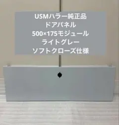2026年最新】usmハラー パネルの人気アイテム - メルカリ