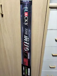 2026年最新】黒鯛工房 前打ちの人気アイテム - メルカリ