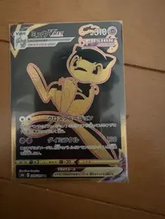 2026年最新】ミュウvmax urの人気アイテム - メルカリ