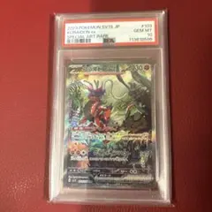2026年最新】コライドンex sar psa10の人気アイテム - メルカリ