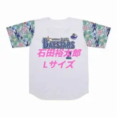 2026年最新】ベイスターズ石田裕太郎の人気アイテム - メルカリ