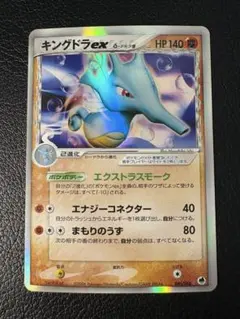 2026年最新】キングドラ デルタの人気アイテム - メルカリ