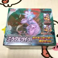 2026年最新】ミラクルツイン ポケモンセンター限定セットの人気